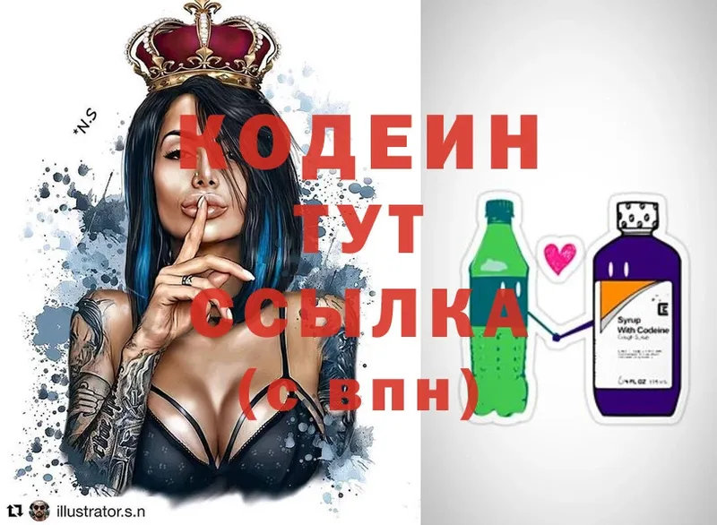 Codein Purple Drank  цены наркотик  Сертолово 