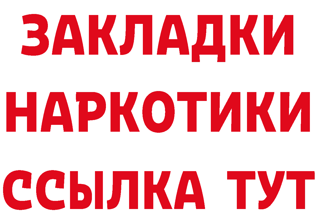 БУТИРАТ буратино ТОР площадка МЕГА Сертолово